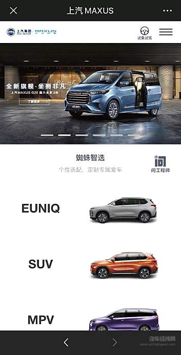 私人订制 3分钟即可GET专属自己的新能源座驾