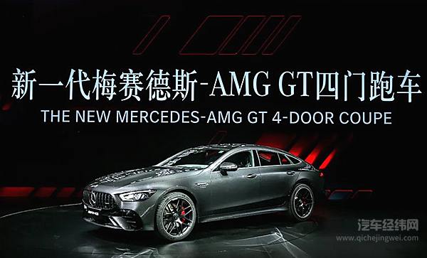 奔驰携优质车型阵容亮相广州车展 聚焦丰富多元的豪华出行生活场景