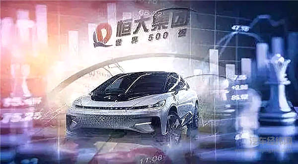 400亿巨资砸向新造车，恒大当真“人傻钱多”？