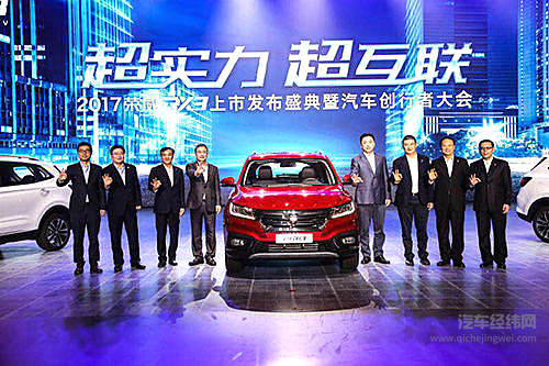 汽车界“斜杠青年”登场 实力派互联网SUV荣威RX3上市