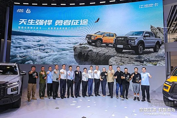 定义乘用级皮卡标杆 江淮全新悍途乘用版正式上市 15.48万元起售