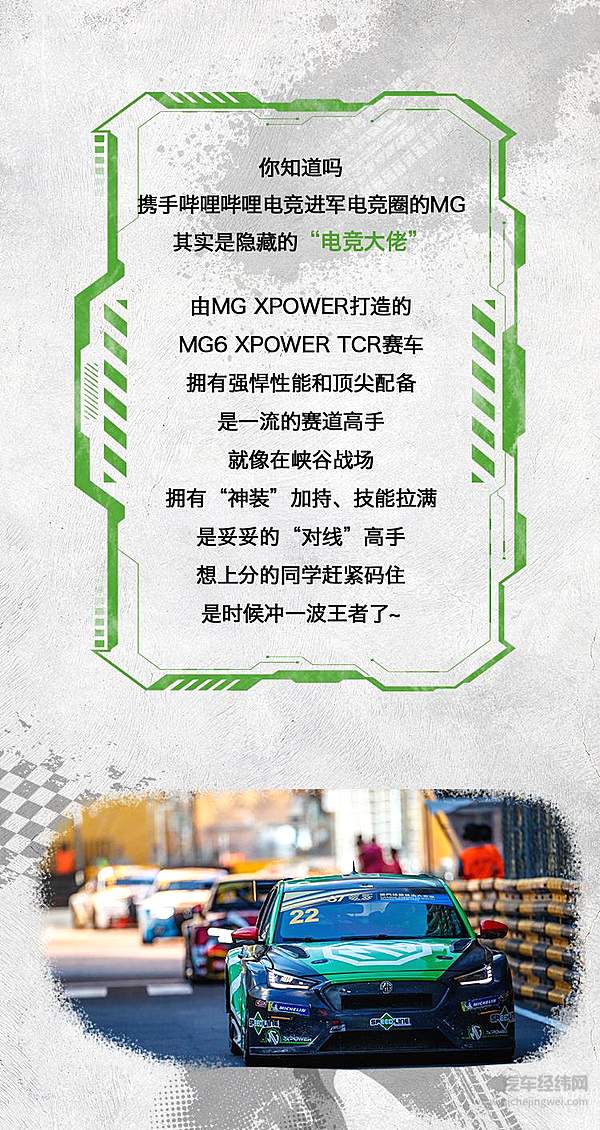MG竟是隐藏“电竞大神”？ 是时候冲一波王者了！