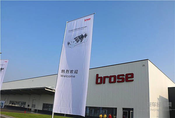 博泽致力打造亚洲“智能制造”标杆  太仓新工厂开业