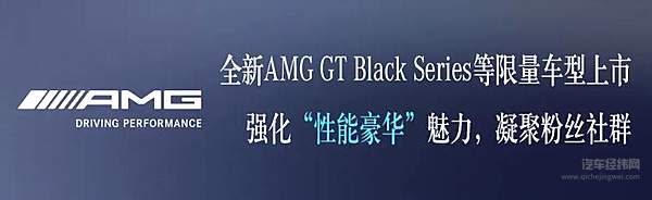 2021下半年已悄然开启 梅赛德斯-奔驰可持续豪华出行的新篇章加速展开