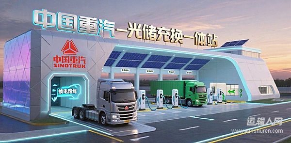 破解新能源重卡補能難題&nbsp;中國重汽智能裝備推出“車+補能”一站式服務(wù)