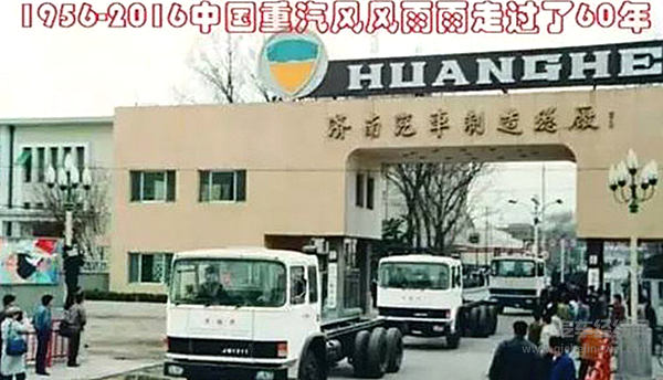 中国重汽六十载 豪沃、豪瀚强势担纲