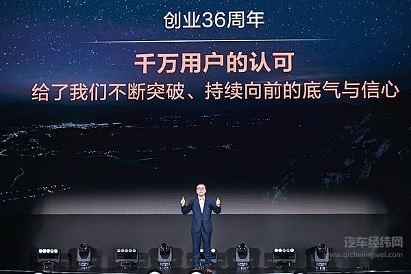 吉利控股集团CEO李东辉发言