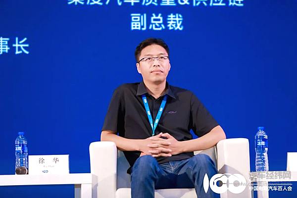 集度汽车供应链副总裁 徐华