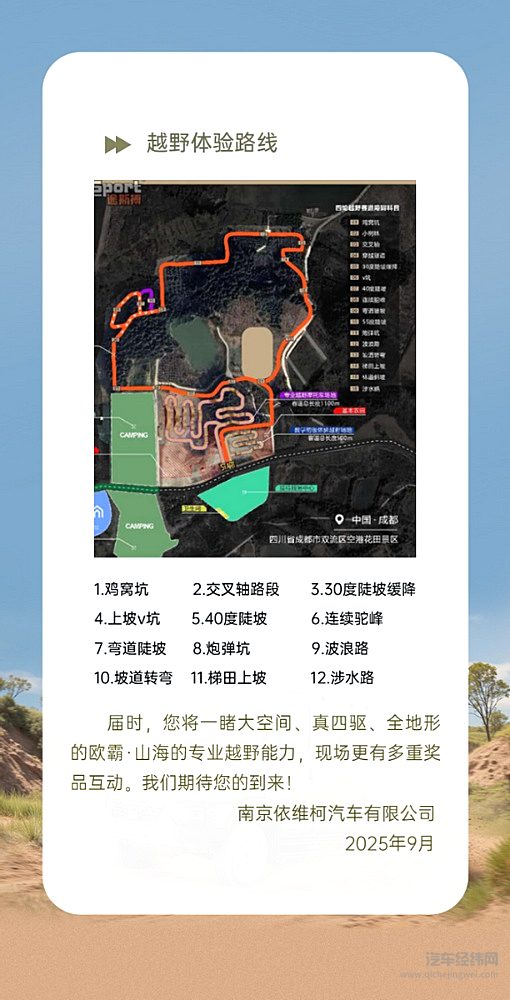 具体活动信息以南京依维柯官方平台信息为准