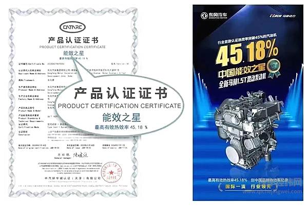 量产 东风自主动力有新突破