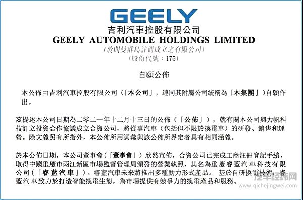 睿蓝汽车落地重庆 吉利的换电出行算了几步棋？