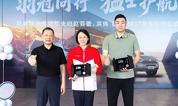 猛士M817 奥运冠军之家的选择