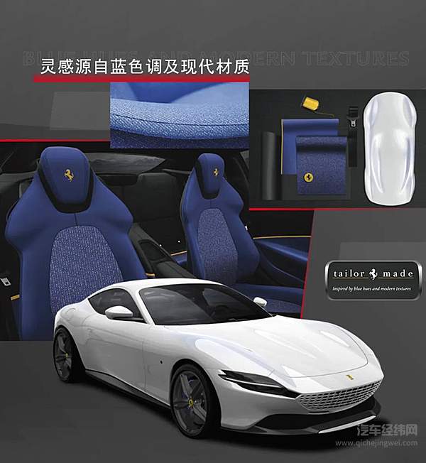 Ispirazioni 2020项目突破想象边界 量身打造三款跃马杰作