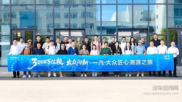 体系力赋能3000万辆--让一汽-大众跑出智造加速度