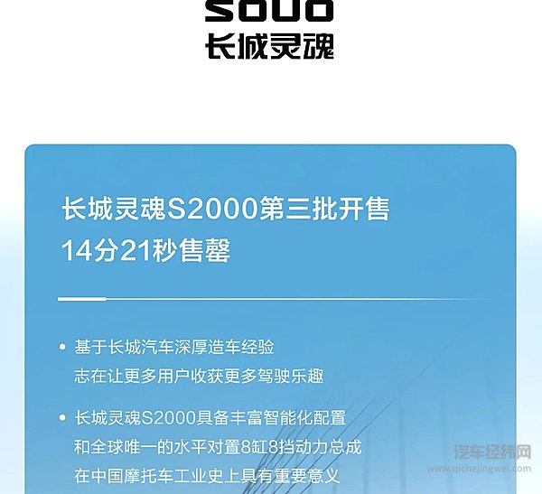 进阶智能新能源 长城汽车3月新能源车型销售25,174辆同比增长15.04%