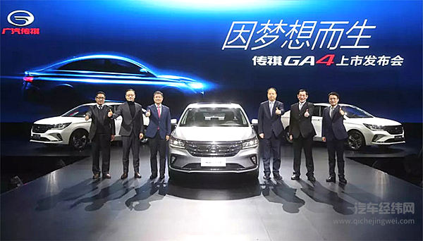 乘热打铁 传祺GA4北美亮相上海上市 紧凑型家轿迎“黑马”