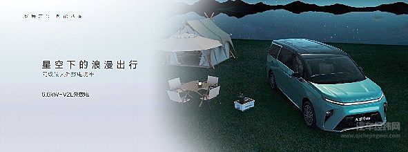 上汽大通MAXUS“大家”ACIS智慧全场景超混技术