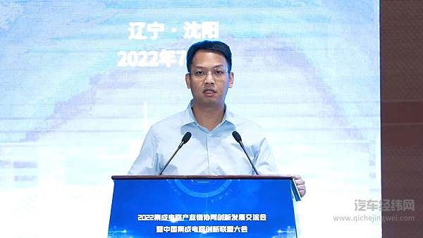 上汽通用五菱荣获第五届集成电路产业技术创新奖