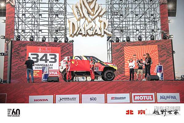 踏征途卷狂沙 北京®英雄达喀尔战报速递