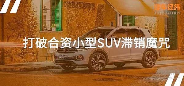 入门门槛再降 2020款上汽大众途铠小改款能否带来大销量？