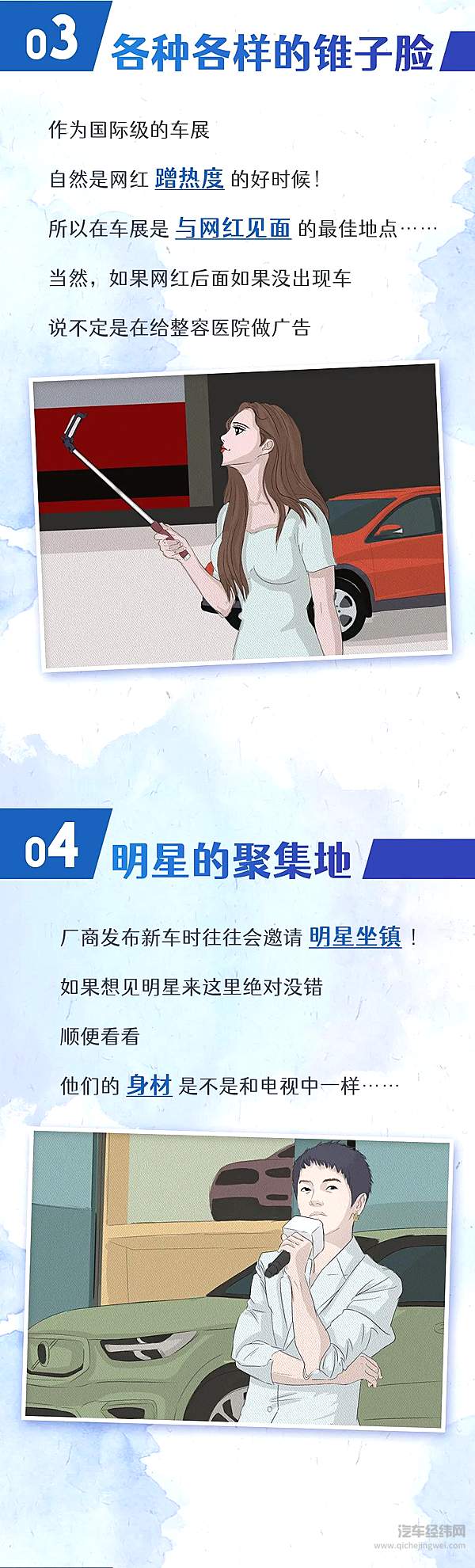 车展上除了车 原来还有更多的“廉价高端体验”