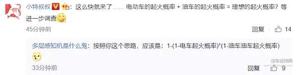 立夏后 理想ONE首款量产车自燃