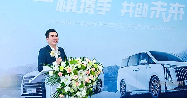 广汽传祺千台车辆签约仪式暨首批车辆交付仪式盛大举行！