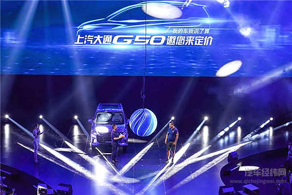 赋予生活无限可能，上汽大通推出全能家旅中级MPV G50首发款