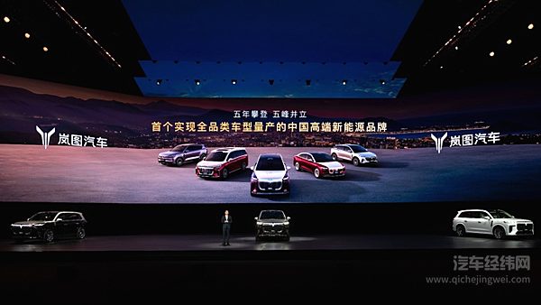 岚图泰山霸气上市 37.99万起售掀翻大六座旗舰SUV市场