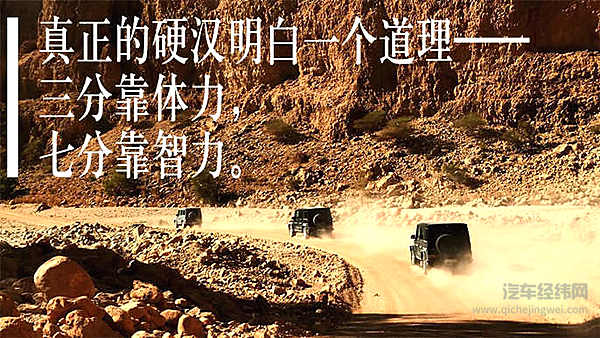 把不可能变为可能 梅赛德斯-奔驰G级越野车身怀绝技