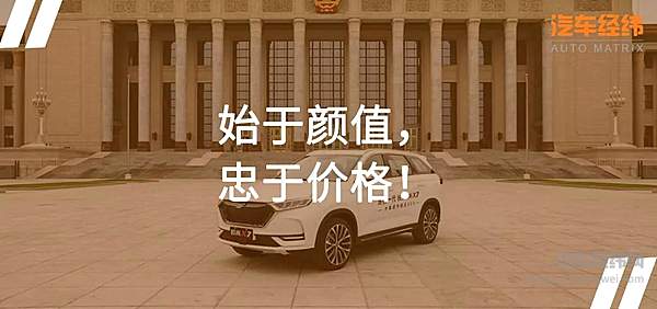 “汽车界的小米” 长安欧尚X7打造低价爆款？！