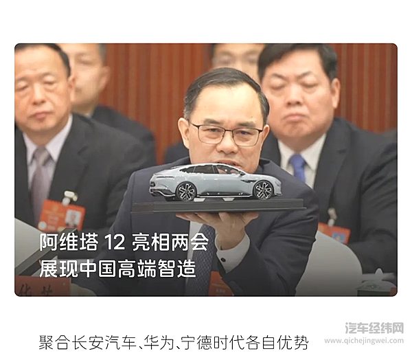 阿维塔 3月销量10,475辆 同比环比皆翻倍