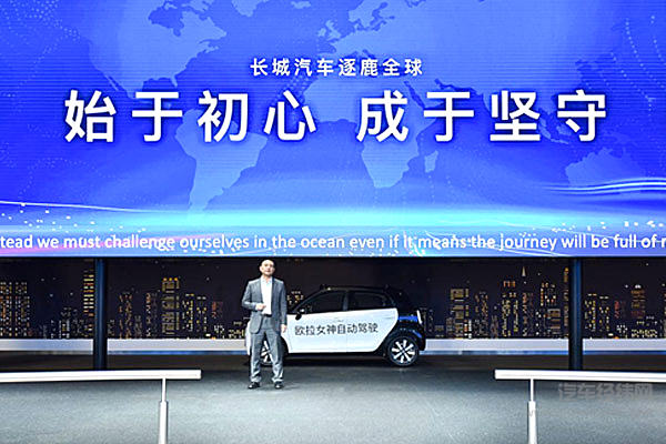 把握时代脉搏 长城汽车扬帆海外再起新征程