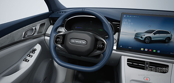 创维汽车2025全球经销商大会圆满落幕