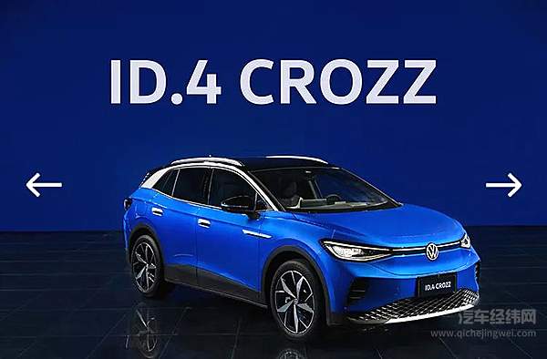 大众汽车全新纯电动ID.4迎来中国首秀 迈入出行新时代