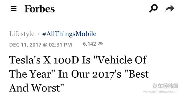 2017年最棒车型是什么？福布斯年度之车公布答案