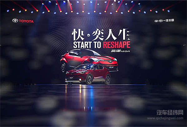 奕泽IZOA、C-HR先后上市 “异姓兄弟”是相爱还是相杀？