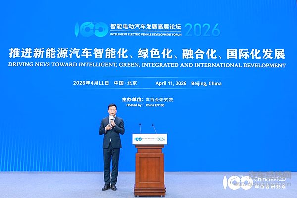 智能电动汽车发展高层论坛首日大咖云集，共话“十五五”汽车产业发展新趋势