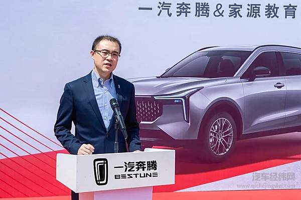 “新奔腾车队”发力 一汽奔腾T55交付教育龙头企业采购订单