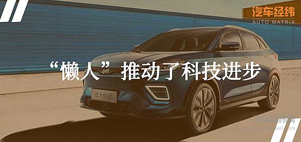 年轻人“越来越懒” 威马EX5-Z用“零接触智能交互”解决问题