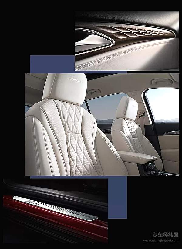 五座布局越级空间 别克昂科威Plus内饰亮相