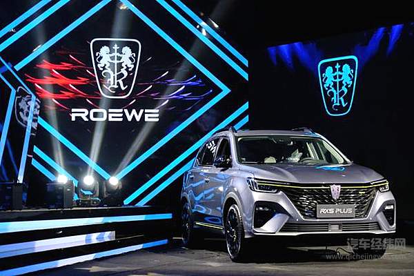 荣威RX5 PLUS 星味十足 多项升级展现国潮魅力