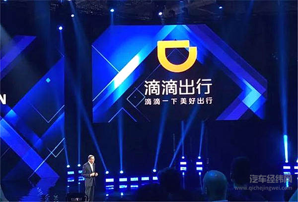 大众汽车与滴滴出行成立合资公司，落户上海嘉定