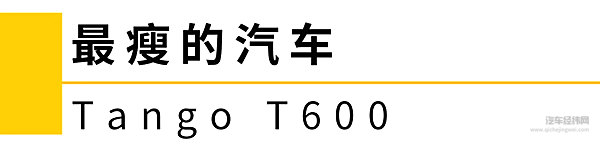 1万出头就能全款买新车？一起来看99%的人都不知道的汽车之最！