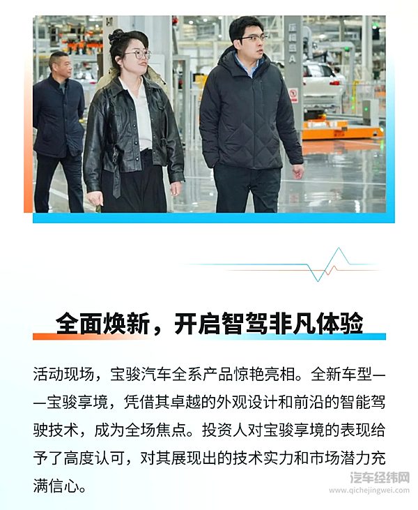 2025年宝骏招商领航会圆满举行