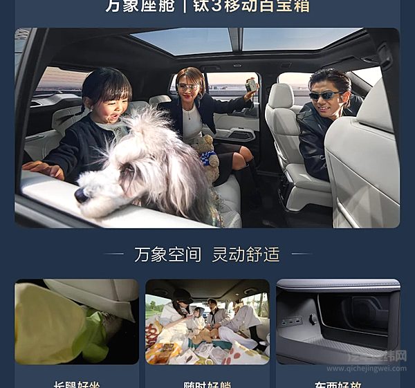 方程豹钛3正式上市 价格13.38万～19.38万元