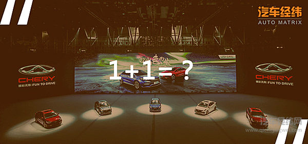 一个像徐铮 一个像沈腾 奇瑞的“双之星”有点严肃~