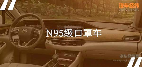 出行“口罩”？ 车企打响抗疫战！