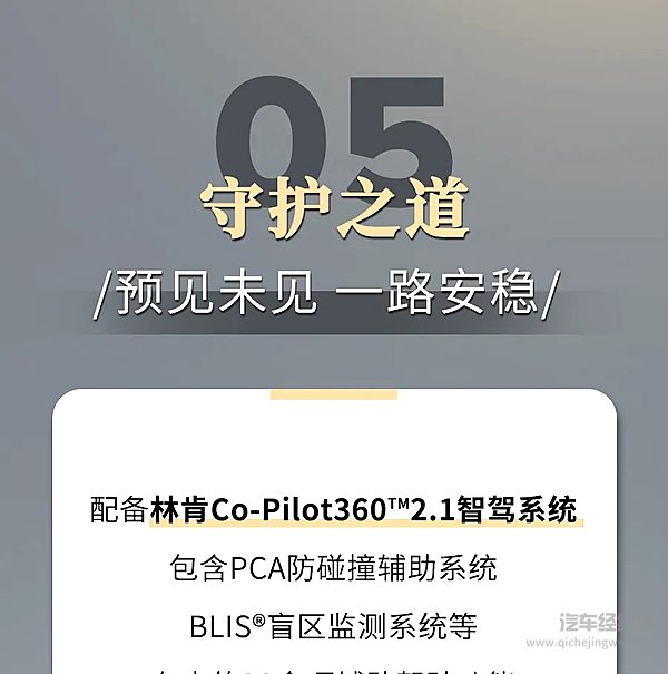 林肯Z 限时一口价18.88万元起！