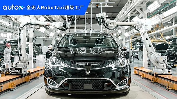 无人车超1000台 AutoX刷新全球RoboTaxi车队规模记录